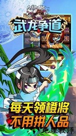 武龙争道 v1.0.500 安卓版 2