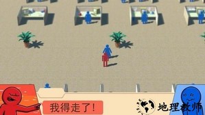 大多数社畜模拟手机版 v1.1 安卓版 1