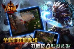 英雄战魂邮箱版 v6.00.15 安卓版 3