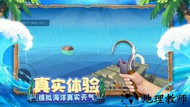 木筏求生4手机版 v1.0.0 安卓版 3