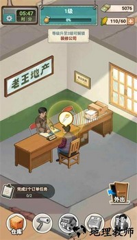 租房大师手机版 v1.1.10 安卓版 1