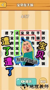 节奏国王手游 v1.0 安卓版 4