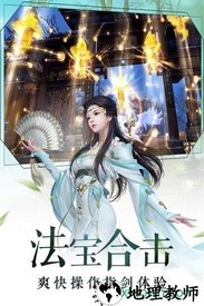 青云传之九洲唐门 v6.3.0 安卓版 1