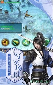 剑荡武林手游 v1.0 安卓版 1