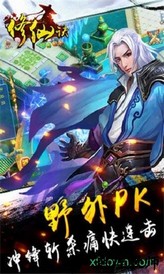 修仙决 v1.0.6 安卓版 1