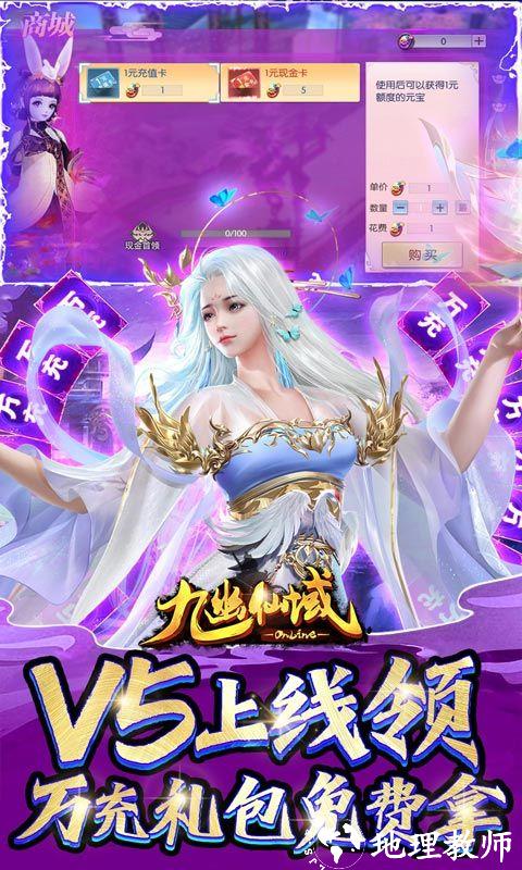 九幽仙域图片 3