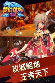 梦幻龙族传奇(Dragonsaga) v3.1.0 安卓版 2