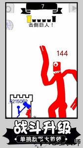 火柴人争霸塔防手游 v2.3 安卓版 1