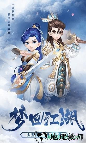 热血神剑至尊版 v1.3.3.000安卓版 2