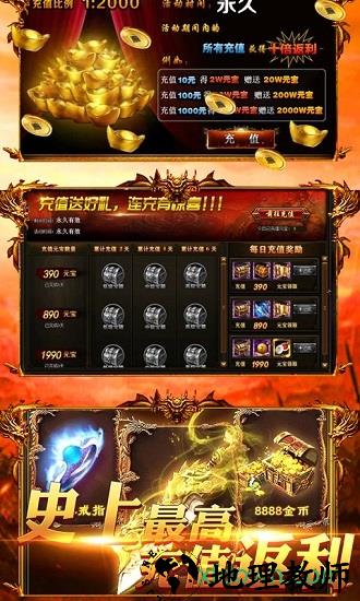 战神世界h5手游 v1.0 安卓版 0