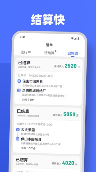 瑞和司机端app v1.4.5 安卓版 0