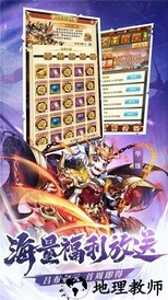 今晚娶貂蝉手游 v1.031 安卓版 3