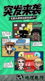 包租婆来了手游 v2.0 安卓版 1