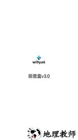 丽音盒3.0版本 v3.0 安卓版 0