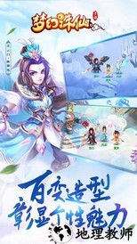 梦幻诛仙单机手游 v1.9.2 安卓版 1