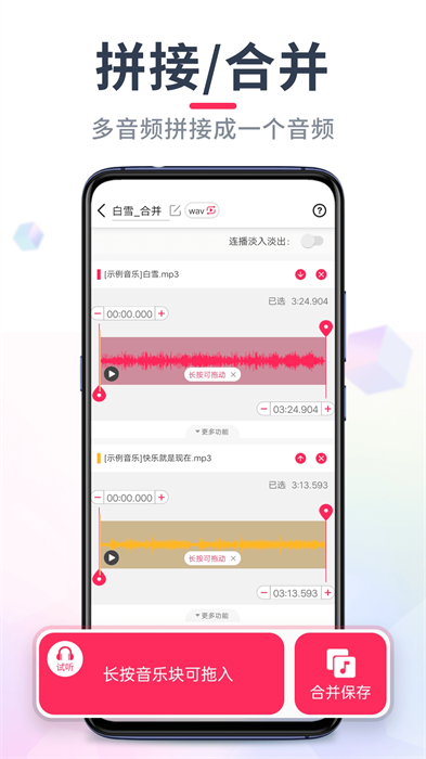 音频裁剪大师手机版 v22.1.99 安卓版 1