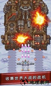 1945空战手游 v6.11 安卓版 2