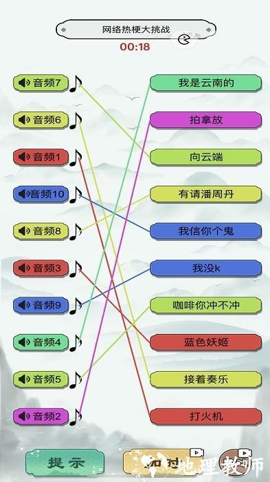 神奇的画线手机版 v1.0.1 安卓版 0
