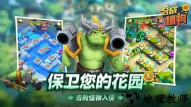 植物暴揍僵尸手游 v1.1.1 安卓版 0