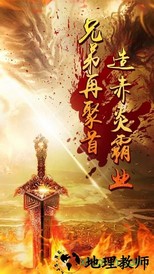 屠龙战九游客户端 v1.0.0.8830 安卓版 3