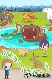 动物园拯救计划手机版 v1.00 安卓版 1