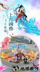 聚梦仙缘 v5.6.0 安卓版 1