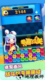 糖果萌消消 v1.1 安卓版 0