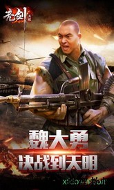 亮剑风趣游戏 v1.1.0 安卓最新版 0