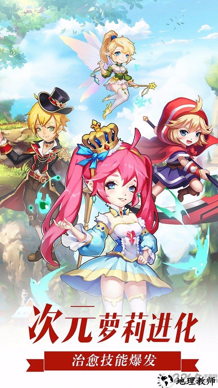 萝莉养成计划手游腾讯版 v1.1 安卓版 2