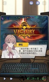 可以恋爱但没必要手游 v1.0 安卓版 3