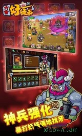 大唐好徒弟7天签到最新版 v1.0 官方版 3