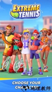 极限网球游戏(Extreme Tennis) v2.43.0 安卓版 0