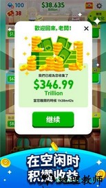 土豪帝国(Cash, Inc.) v2.3.3.3.0 安卓版 1