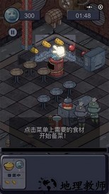 机器人厨房最新版 v1.2 安卓版 2