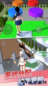 樱花高校酷跑秀游戏 v2.0 安卓版 3