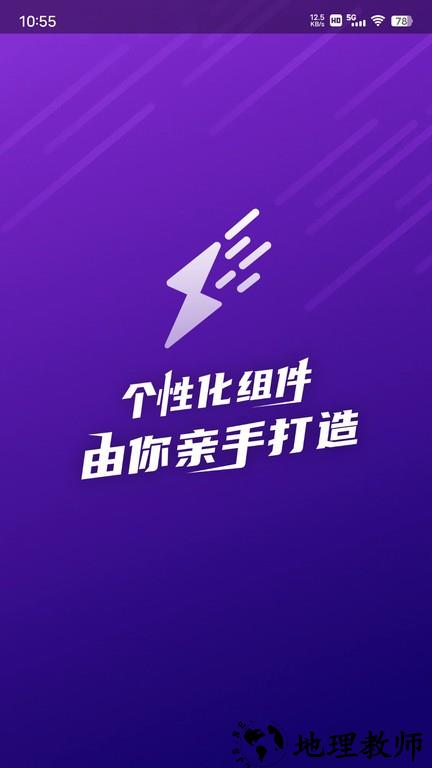 人人小组件app v1.8.0 安卓最新版 3
