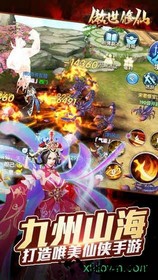 傲世修仙手游 v5.9.0 安卓版 0