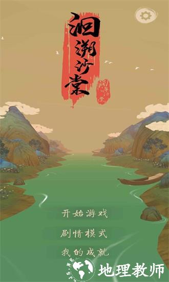 洄溯沙棠手游 v0.6.0 安卓版 3