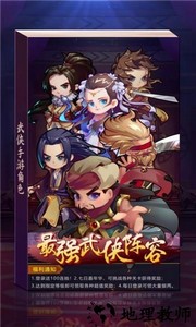 卡牌江湖免费版 v1.0.31 安卓版 2