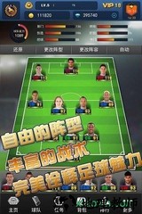 全民足球经理九游客户端 v1.0.2 安卓版 1