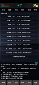 书与剑游戏 v1.0 安卓版 1