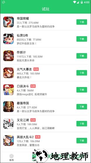 新快小新助手手机版 v2.1.5 安卓版 1