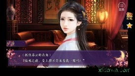 狐妖之凤唳九霄九游版 v1.01.180803 安卓版 3