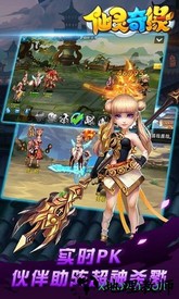 仙灵奇缘腾讯版本 v1.0.100 安卓版 1