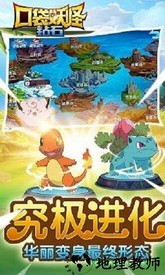 口袋妖怪钻石 v6.2.8 安卓版 3