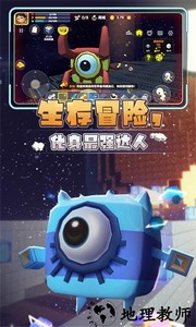 星河漂流记游戏 v5.3 安卓版 3