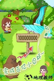 动物园拯救计划手机版 v1.00 安卓版 0
