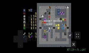 魔塔刘哥的冒险 v1.0.1 安卓版 2