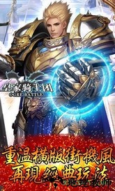 皇家骑士团安卓汉化版 v0.1.1 安卓版 3
