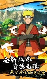 天之宰火影忍者 v2.3.0 安卓版 0